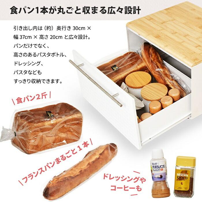 引き出しブレッドケース 幅40cm 完成品 スチール製 ホワイト ブラック ドロワーブレッドケース キッチン収納 モダン 角型 スチール おしゃれ 食パン入れ 引出し | ブランド登録なし | 04