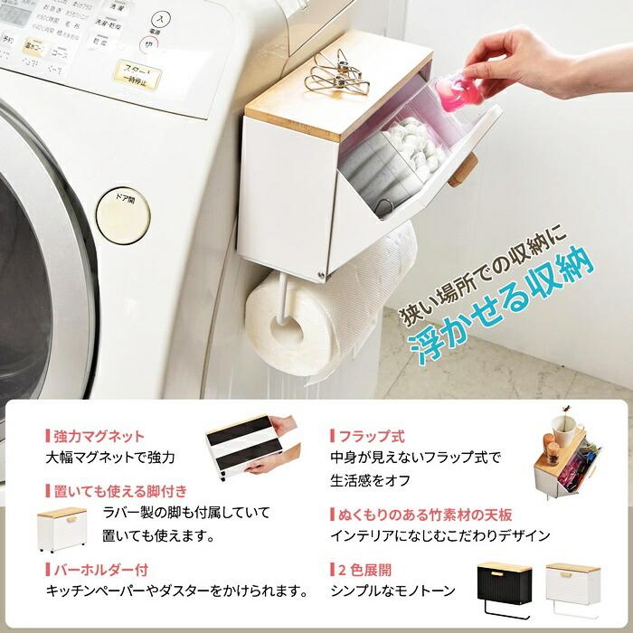 マグネットマルチストッカー ペーパーホルダー付き スチール製 ブラック ホワイト マグネット収納 キッチンペーパーホルダー キッチン収納 台所収納 黒 白 | ブランド登録なし | 02