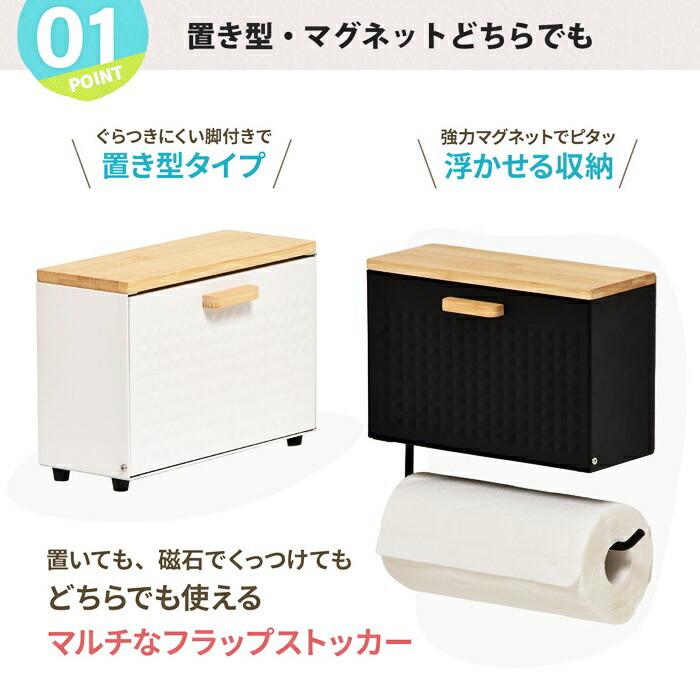マグネットマルチストッカー ペーパーホルダー付き スチール製 ブラック ホワイト マグネット収納 キッチンペーパーホルダー キッチン収納 台所収納 黒 白 | ブランド登録なし | 03