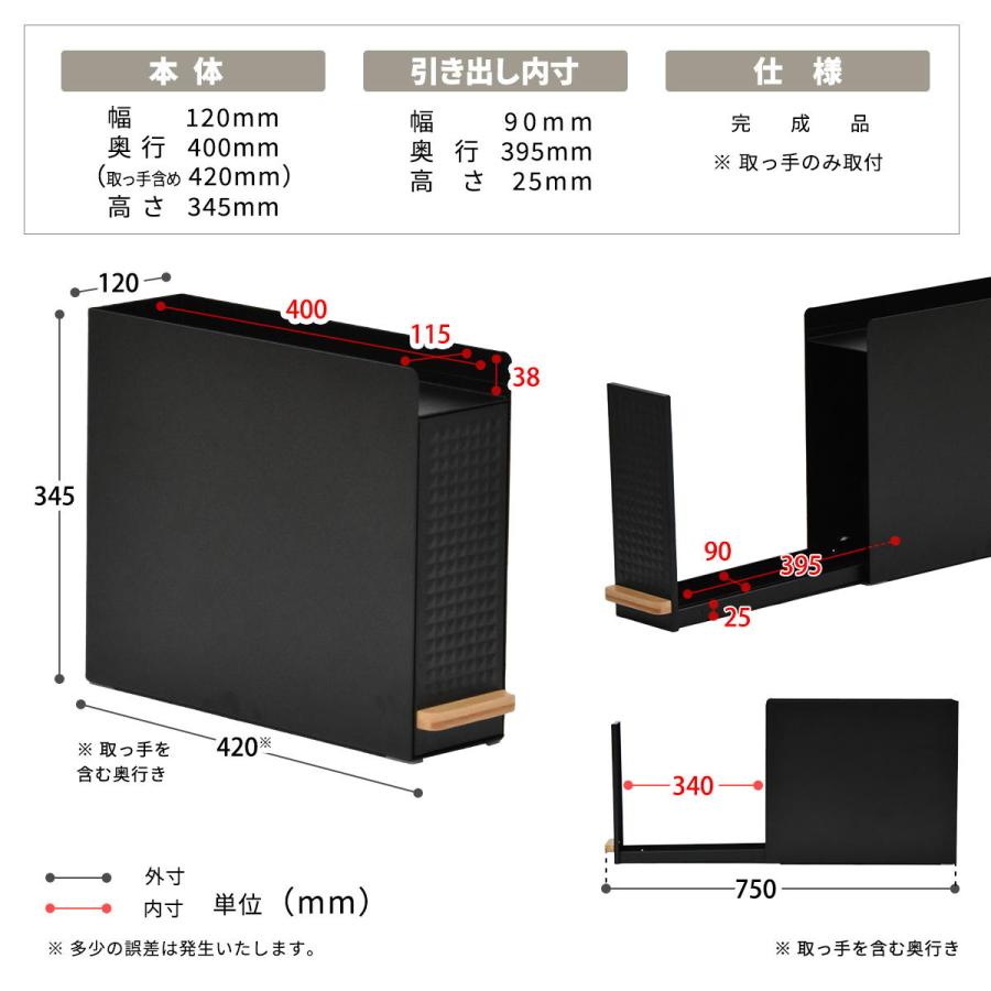 スライド収納調味料ラック 完成品 コンパクトタイプ スチール 隙間収納 キッチン収納 ホワイト/ブラック スパイスラック スリム 省スペース 台所収納 おしゃれ | ブランド登録なし | 20