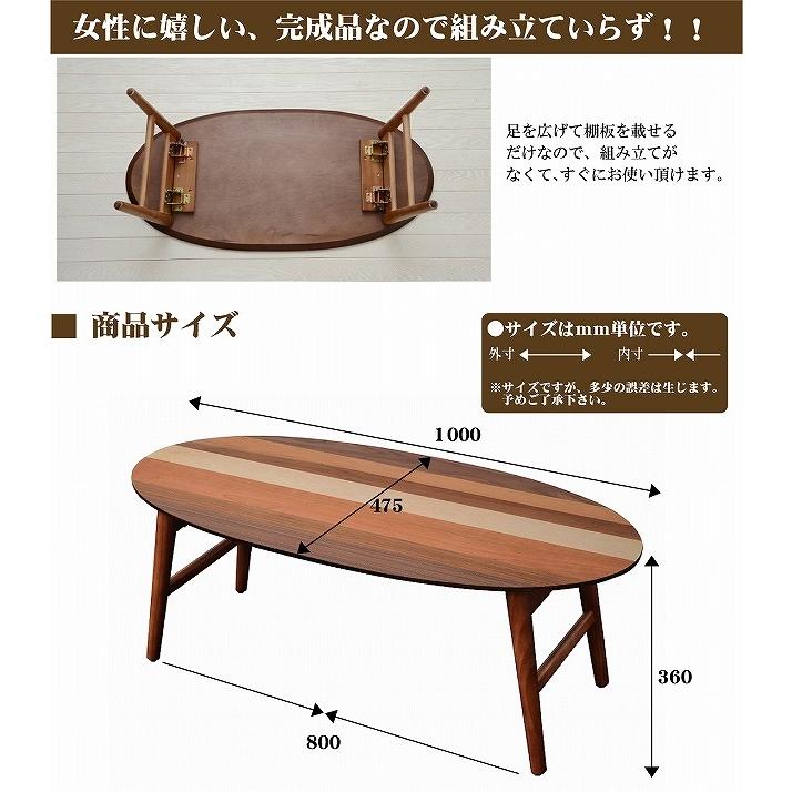 オーバルテーブル 折りたたみ 幅100cm テーブル ウォールナット センターテーブル ローテーブル リビングテーブル 北欧 |  | 06