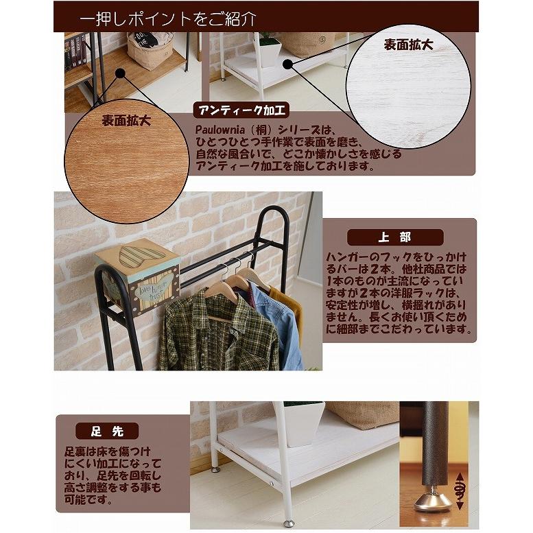 ハンガーラック 幅75cm オープンラック ハンガー 木製ハンガー パイプハンガー アンティーク調 木製ラック 衣類 コートハンガー |  | 02