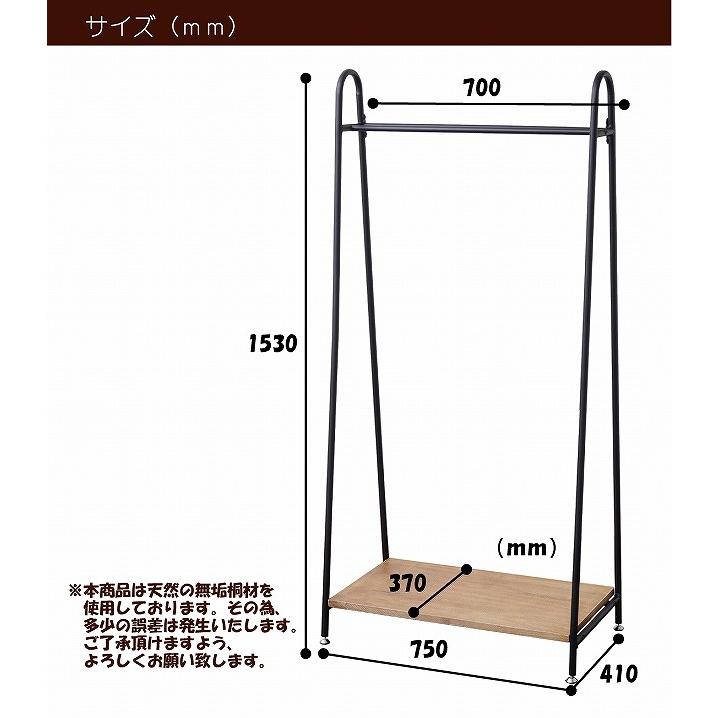 ハンガーラック 幅75cm オープンラック ハンガー 木製ハンガー パイプハンガー アンティーク調 木製ラック 衣類 コートハンガー |  | 07