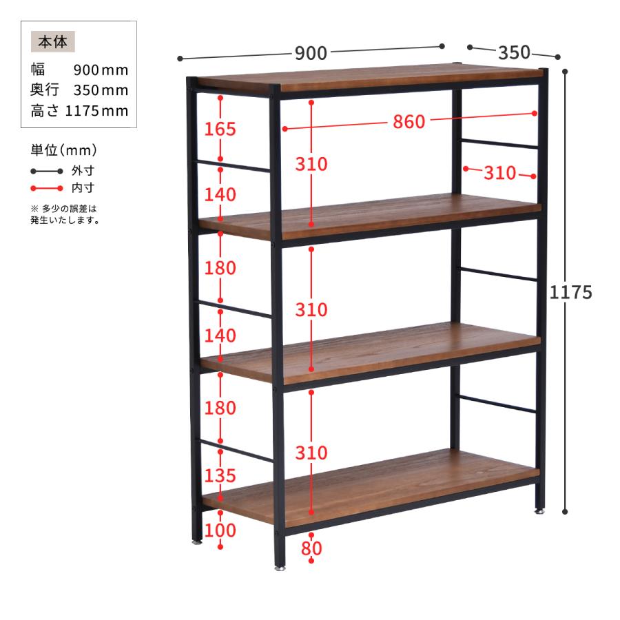 4段パイプラック 幅90 ラック ヴィンテージ ナチュラル 角型 スチール クール オープンラック 本棚 ラック 木製 北欧 大容量 ディスプレイラック | ブランド登録なし | 18