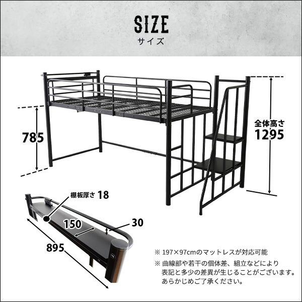 階段付きヴィンテージロフトベッド【BROOK】 |  | 02