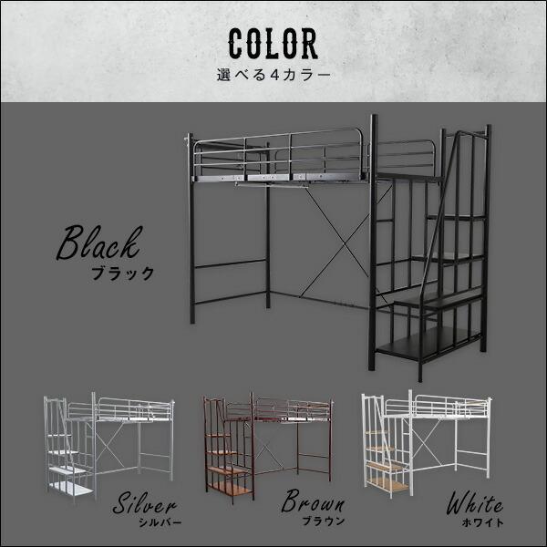 階段付きヴィンテージロフトベッド【BROOK】 |  | 03