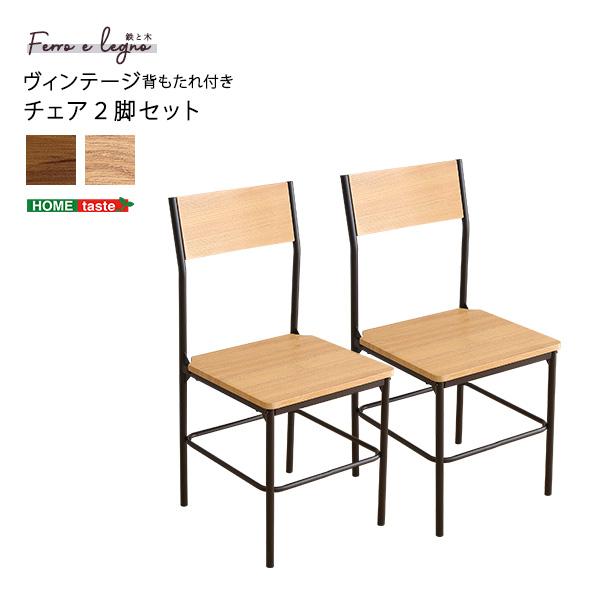 ダイニングチェア 2脚セット スチール 2脚組 アームレス 肘無 おしゃれ 北欧 カントリー ブラック 黒色 シンプル かっこいい 西海岸 ブルックリン ナチュラル ブ |  | 11