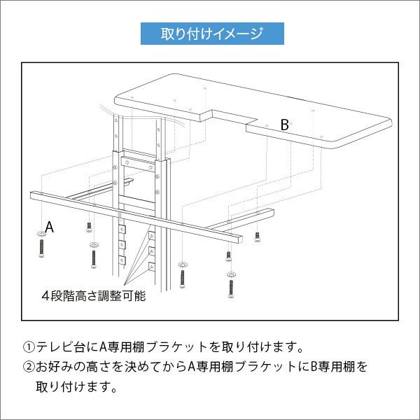 壁寄せテレビスタンド サウンドバー 専用棚 Lサイズ |  | 06