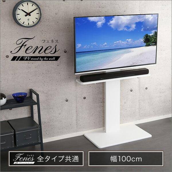 壁寄せテレビスタンド サウンドバー 専用棚 100cm幅 おしゃれ |  | 07