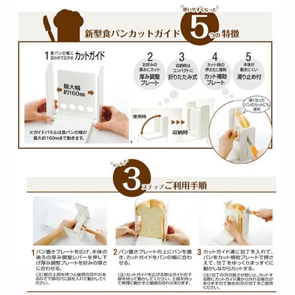 食パンカットガイドＤＸ |  | 01