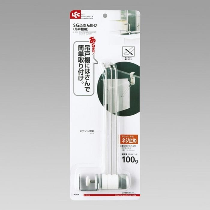 ＳＧふきん掛け（吊戸棚用） トイレ 洗面所 バスルーム キッチン タオルハンガー タオルホルダー | 