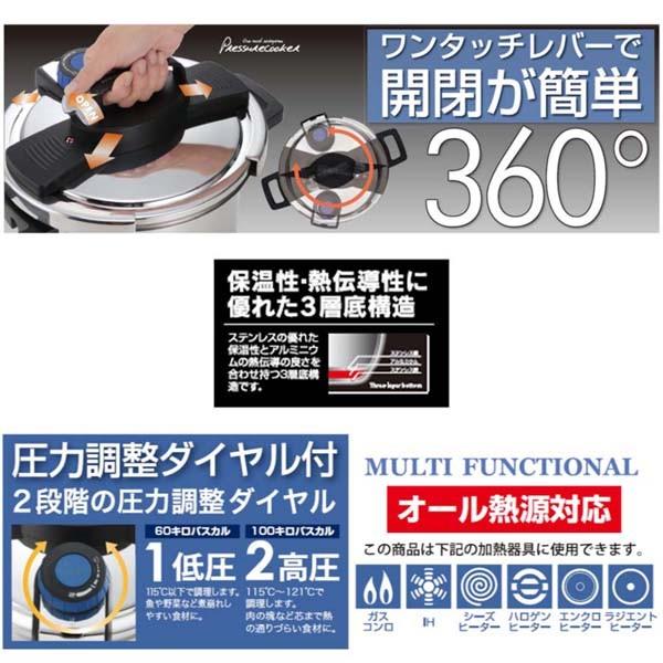 3層底ワンタッチレバー圧力鍋4.0L |  | 01