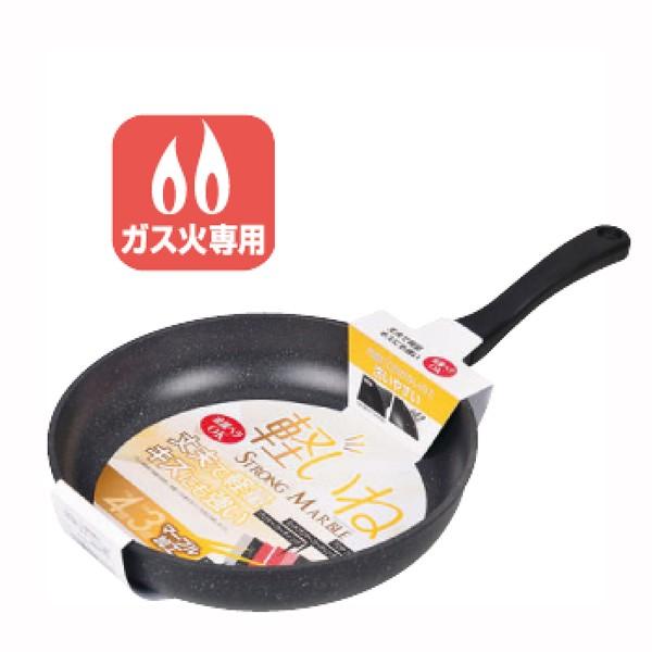 軽いねストロングマーブル フライパン28cm | 