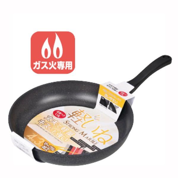 軽いねストロングマーブル フライパン30cm | 