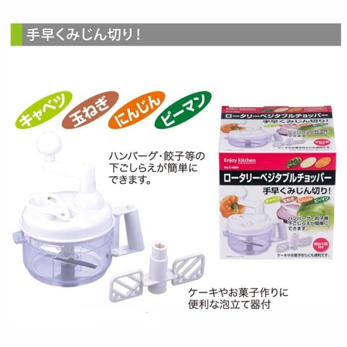 ＥＮＪＯＹ ＫＩＴＣＨＥＮ ロータリーベジタブルチョッパー みじん切り ベジタブルチョッパー ベジライサー フードチョッパー キッチンツール | 