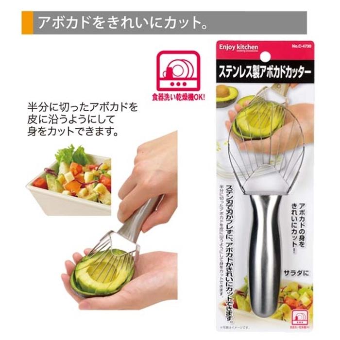 ＥＮＪＯＹ ＫＩＴＣＨＥＮ ステンレス製アボカドカッター スライサー アボカド調理 サラダ 時短 | 