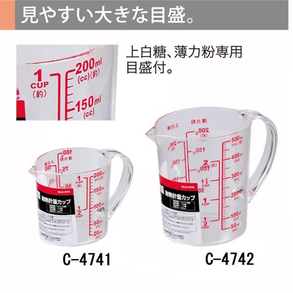 ＥＮＪＯＹ ＫＩＴＣＨＥＮ 大きい目盛耐熱計量カップ500ｍL | 