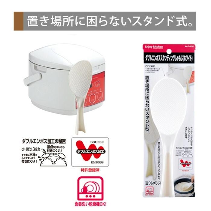 ＥＮＪＯＹ ＫＩＴＣＨＥＮ ダブルエンボススタンディングしゃもじ（ホワイト）  立つしゃもじ キッチンツール 調理用品 調理器具 調理グッズ | 