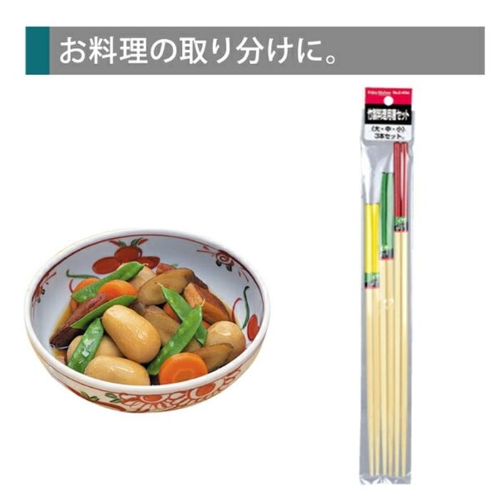 ＥＮＪＯＹ ＫＩＴＣＨＥＮ 竹製料理用箸セット（大・中・小)  菜箸 料理用箸 調理箸 菜ばし さいばし 盛り付け箸 取り分け 盛り付け キッチンツール | 
