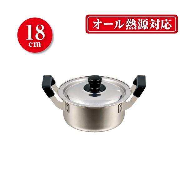ＮＥＷだんらん ステンレス製両手鍋18cm | 