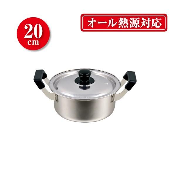 ＮＥＷだんらん ステンレス製両手鍋20cm | 