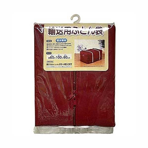 輸送用ふとん袋 | 