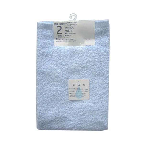 高吸水フェイスタオル2枚組 ブルー | 