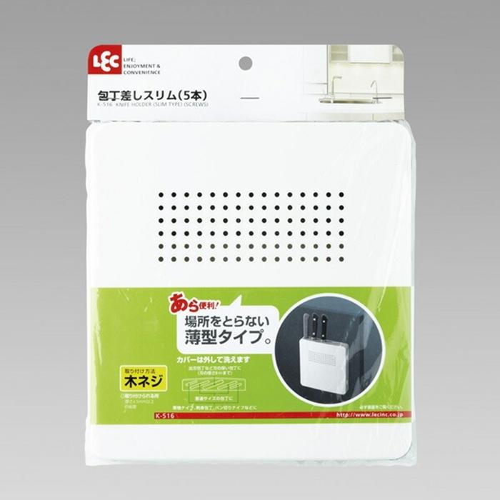 包丁差しスリム（5本） キッチン収納 包丁入れ 包丁ケース 包丁収納 業務用包丁差し ナイフ差し ナイフ立て ナイフ入れ ナイフホルダー | 