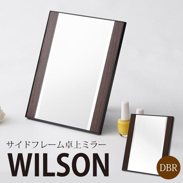 サイドフレーム卓上ミラー  WILSON ダークブラウン |  | 03