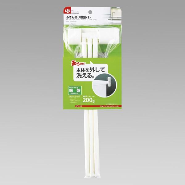 ふきん掛け吸盤3本 | 