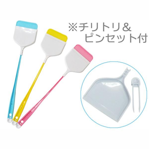 Newハエポイ チリトリ付き ※色指定不可 | 