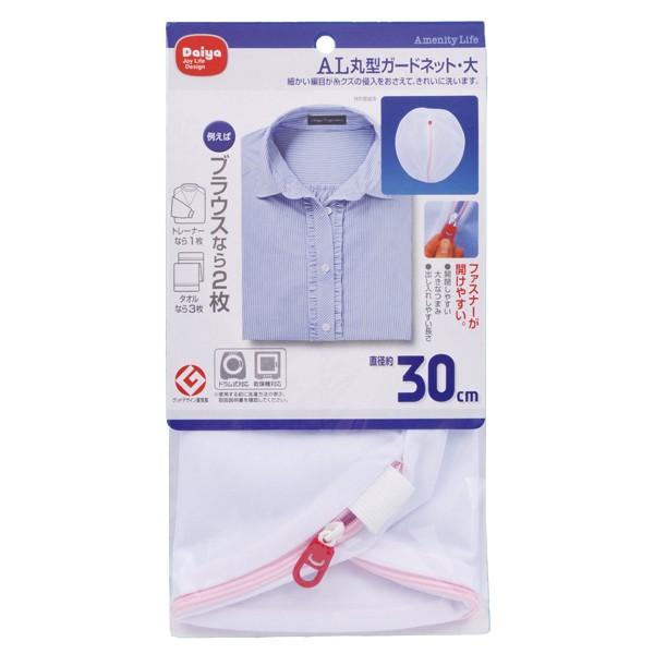 ＡL 丸型ガードネット・大 | 