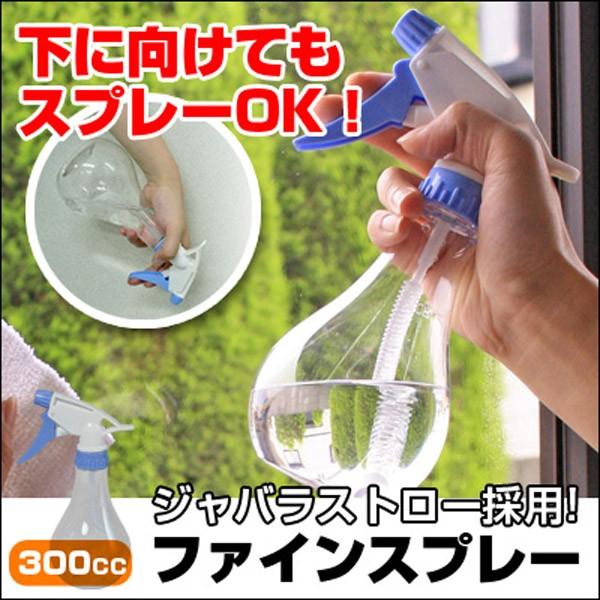 ファインスプレー  300ｃｃ ブルー |  | 01