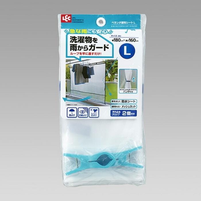 ベランダ便利シートL  雨よけ 洗濯物 目隠し 雨よけカバー 洗濯物カバー ベランダ用 マンション プライバシー ベンリ 便利 鳥避け | 