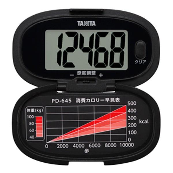 歩数計 PD-645 ブラック |  | 01
