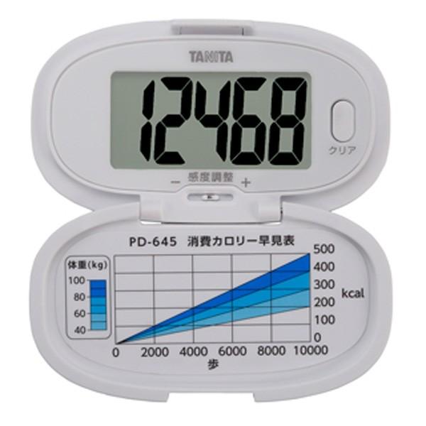 歩数計 PD-645 ホワイト |  | 01
