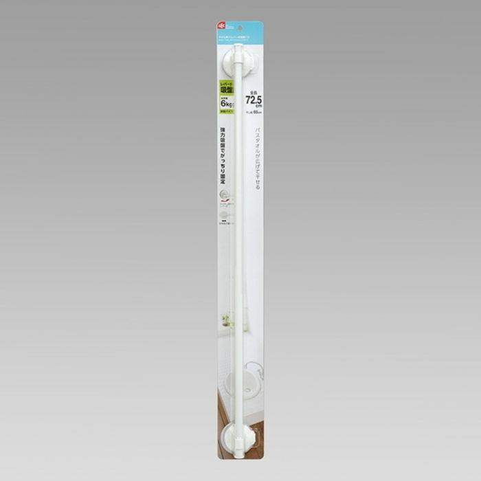 タオル掛け70cm（レバー式吸盤） トイレ 洗面所 バスルーム キッチン タオルハンガー タオルホルダー | 