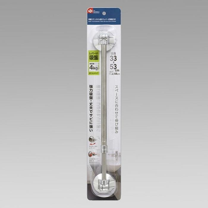 伸縮ステンタオル掛け50cm（レバー式吸盤） トイレ 洗面所 バスルーム キッチン タオルハンガー タオルホルダー | 