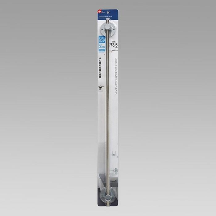 ステンタオル掛け70cm（ボンド）トイレ 洗面所 バスルーム キッチン タオルハンガー タオルホルダー | 