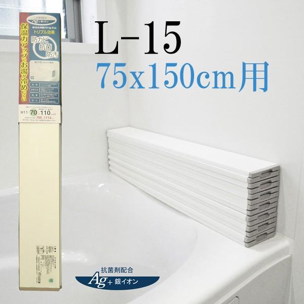 ＡＧスリム 収納フロフタ Lー15 ７5ｘ150cm用 ホワイト | 