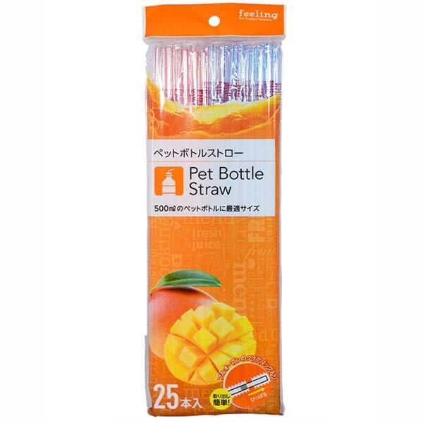 フィーリング ペットボトルストロー25本 | 