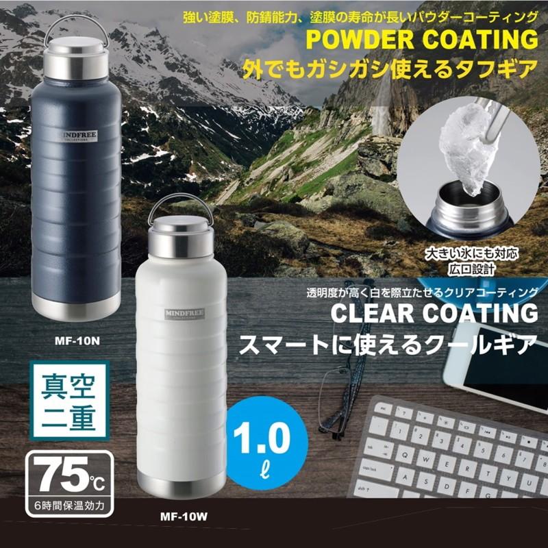 MINDFREE 【マインドフリー】 ステンレスボトル 1000ｍL ネイビー |  | 01
