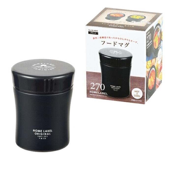 ホームレーベル フードマグ270 ブラック 弁当箱 スープポット ランチポット タンブラー スープジャー ポーチ 女性 男性 ランチグッズ 保温ジャー | 