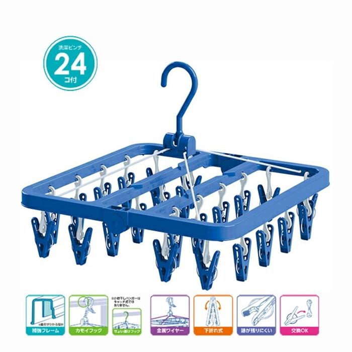 ＢＣ 小物干しハンガーポリカ 24Ｐ ブルー 洗濯ハンガー ピンチハンガー 物干しハンガー 物干し 洗濯ピンチ 洗濯ばさみ | 