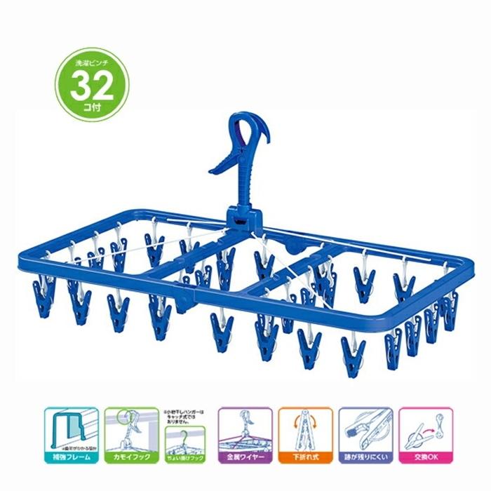 ＢＣ 折りたたみ角ハンガー 32Ｐ ブルー 洗濯ハンガー ピンチハンガー 物干しハンガー 物干し 洗濯ピンチ 洗濯ばさみ | 