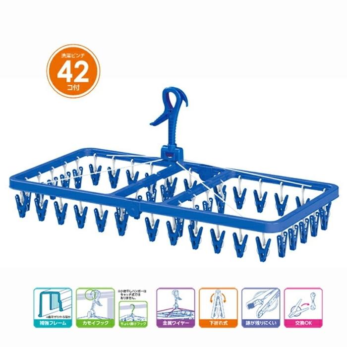 ＢＣ ジャンボ角ハンガー 42Ｐ ブルー 洗濯ハンガー ピンチハンガー 物干しハンガー 物干し 洗濯ピンチ 洗濯ばさみ | 