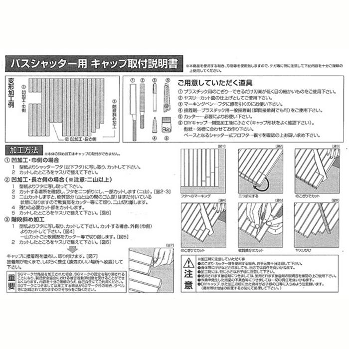 シンプルピュア シャッター式風呂ふた用DIY・補修用キャップ20個セット |  | 03