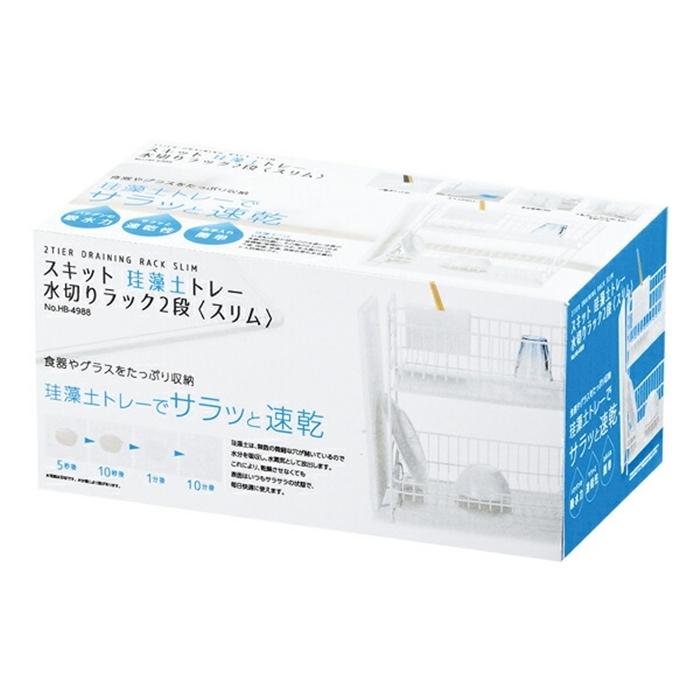 スキット 珪藻土トレー水切りラック2段スリム ホワイト 水切りラック ディッシュラック おしゃれ キッチン雑貨 水回り 水切りカゴ 珪藻土 |  | 01