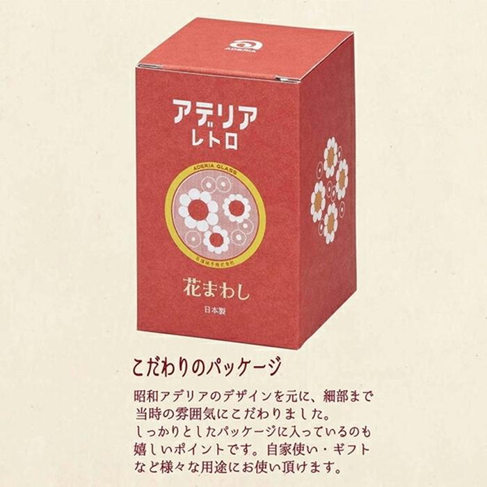 アデリア レトロ 中コップ 花まわし コップ グラス |  | 01