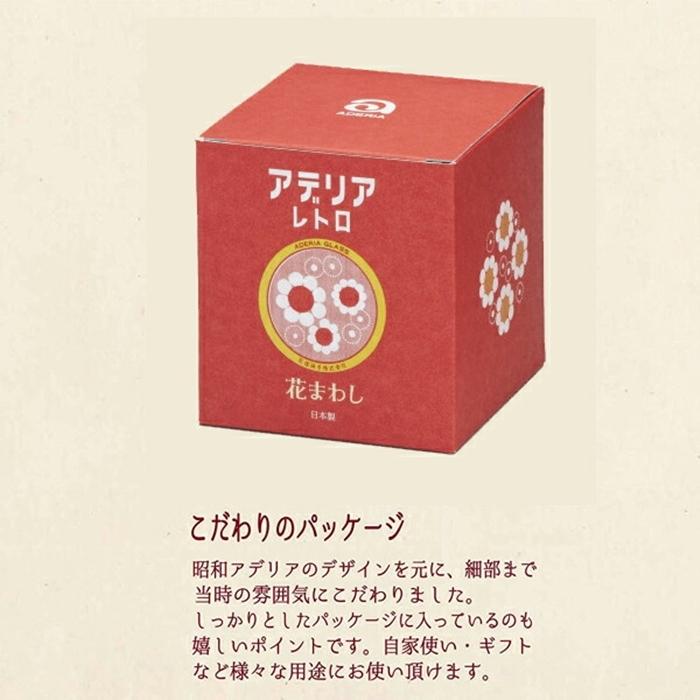 アデリア レトロ ボンボン入れ ミニ 花まわし 保存容器 キャニスター ガラス容器 保存ビン ガラス保存容器 |  | 01